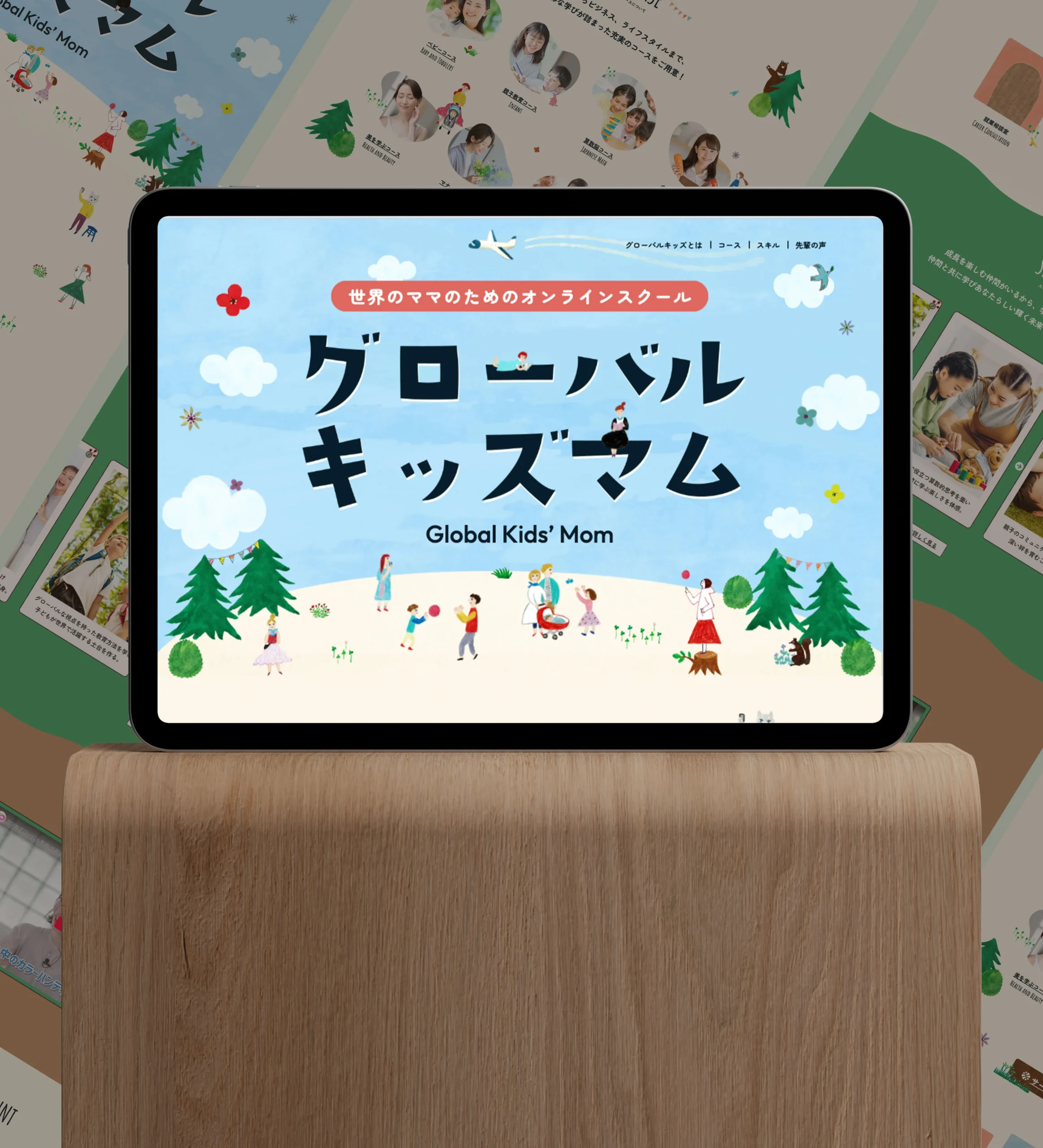 一般社団法人Global Kids' Mom様 ホームページ制作事例